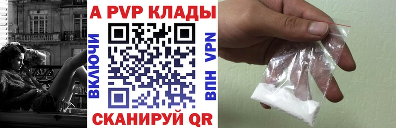 Альфа ПВП кристаллы  Нижний Тагил 