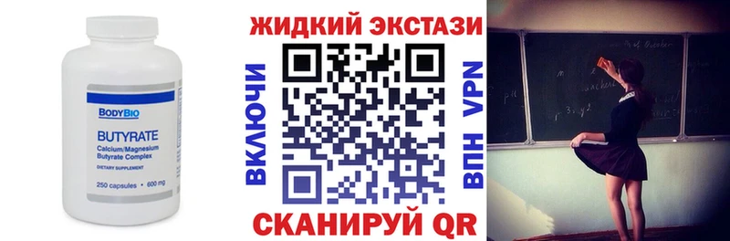 Бутират BDO  Нижний Тагил 