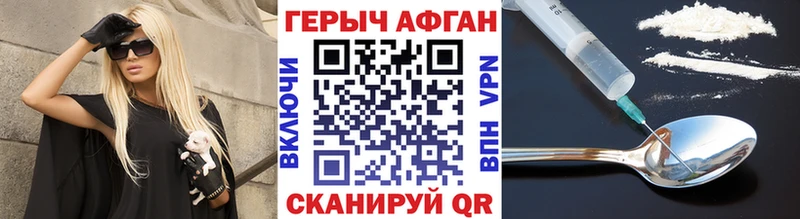 Героин хмурый Нижний Тагил