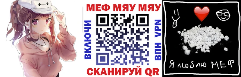 mega tor Нижний Тагил МЯУ-МЯУ VHQ