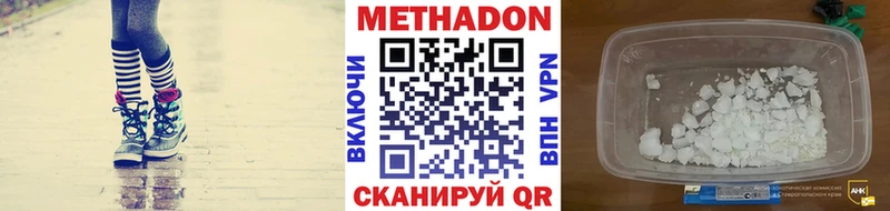 МЕТАДОН белоснежный  Нижний Тагил 